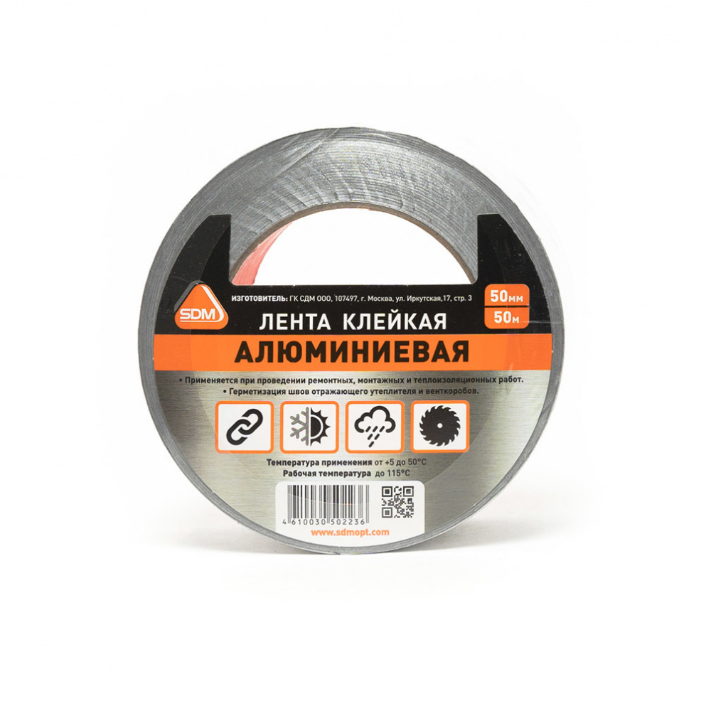 Скотч аллюминиевая 50мм*25м/36/6/