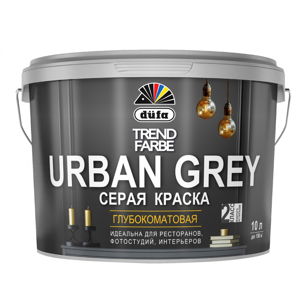 Краска ВД интерьерная TREND FARBE URBAN GREY, RAL 7037 (серая)  10л  Dufa