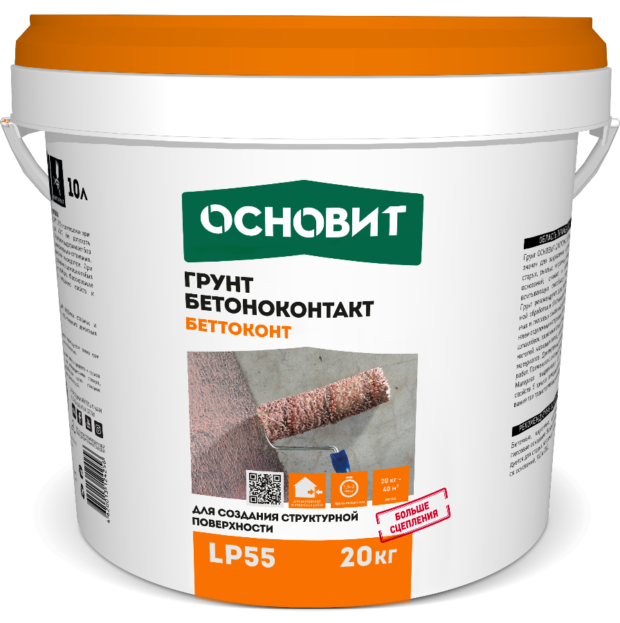 Грунт БЕТОН-КОНТАКТ 20 кг ОСНОВИТ БЕТТОКОНТ LP55