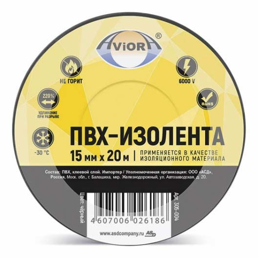 Изолента ПВХ черная 15мм*20м/AVIORA/200