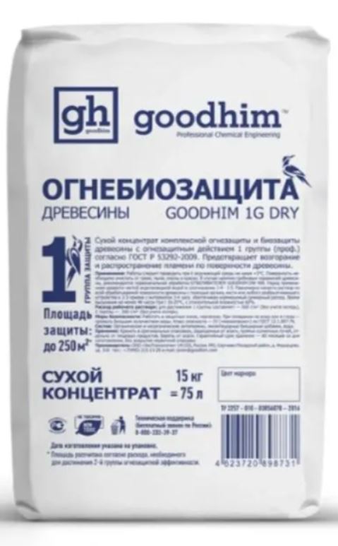 Огнебиозащита 1 группы (Сухой концентрат) GOODHIM 1G DRY, 15кг