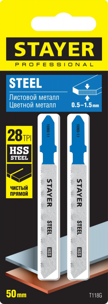 Полотно по металлу д/лоб.Т-хвост.Т118G шаг 1,1мм 50мм 2шт/уп STAYER