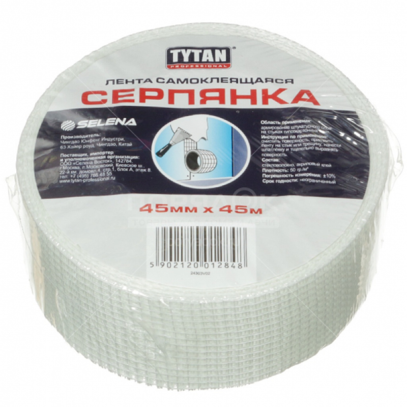 Сетка стеклотканевая самоклеящаяся 45мм*45м СЕРПЯНКА TYTAN/36