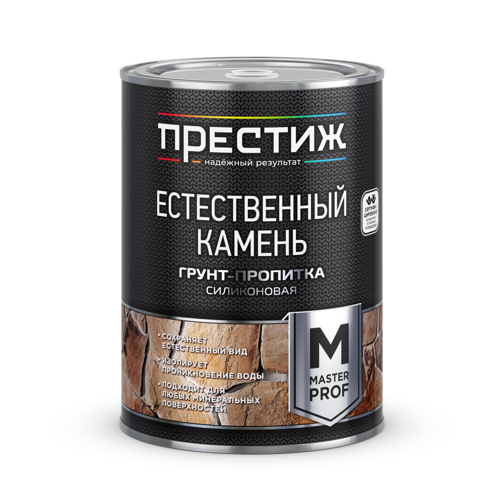 Грунт-пропитка ЕСТЕСТВЕННЫЙ КАМЕНЬ силиконовая  0,9 л Престиж/14