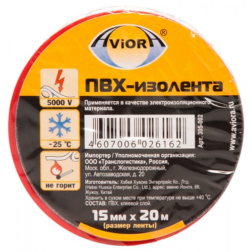 Изолента ПВХ красная 15мм*20м/AVIORA/200