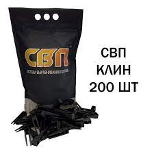 СВП клин/Система выравнивания плитки 200 шт