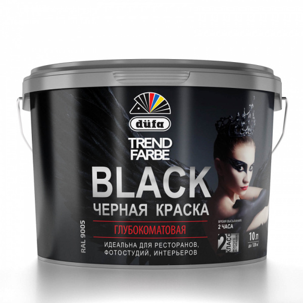 Краска ВД интерьерная TREND FARBE BLACK, RAL 9005 (черная)  10л Dufa