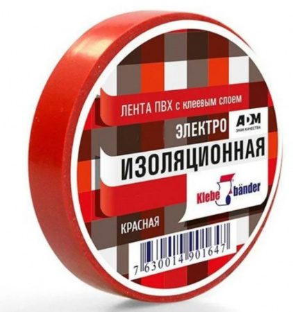 Изолента ПВХ красная 15*20 импортная