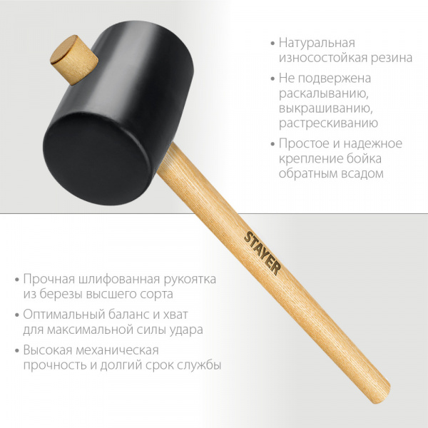 Киянка резиновая 900г черная с деревянной рукояткой STAYER
