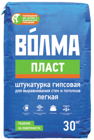 Штукатурка гипсовая Волма-ПЛАСТ 30кг/45