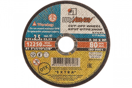 Круги по металлу 125*2,5*22 (25/200шт.)