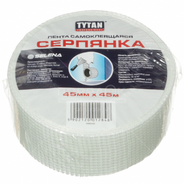 Сетка стеклотканевая самоклеящаяся 45мм*45м СЕРПЯНКА TYTAN/36