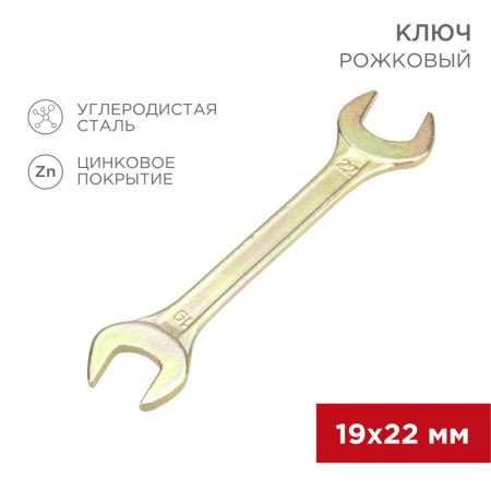 ключ