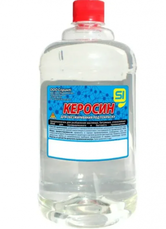 керосин