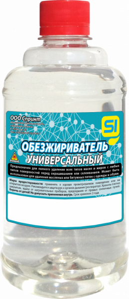 обезжириватель