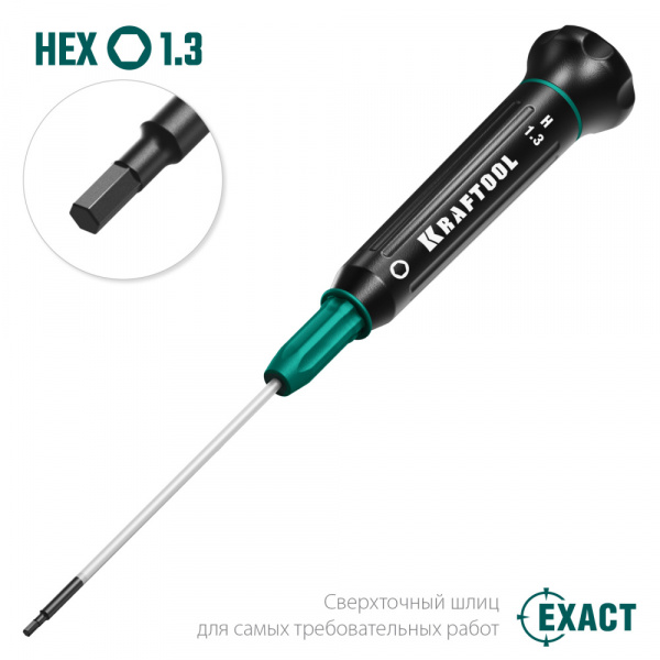 Отвертка д/точных работ HEX 1.3 KRAFTOOL