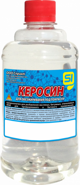керосин