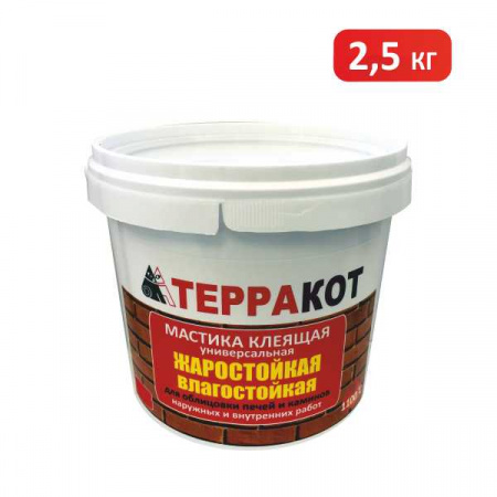 Мастика  универсальная  Терракот  2,5 кг