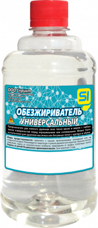 обезжириватель