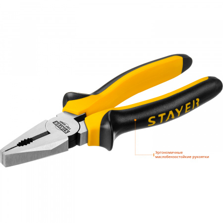 Плоскогубцы 180мм комбинированные STAYER